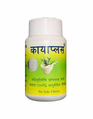 Kaya plus | weight gain herbal medicine | kaya plus in Nepal